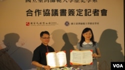 台湾人权博物馆筹备处和师范大学历史学签约记者会(美国之音张永泰拍摄)