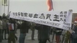Tiananmen ရင်ပြင် လှုပ်ရှားမှု ၂၄ နှစ်ပြည့် Tiananmen ရင်ပြင် လှုပ်ရှားမှု ၂၄ နှစ်ပြည့်