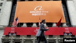 资料照:华尔街证券交易所上悬挂的阿里巴巴标识。 (2015年11月11日)