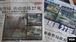 香港媒体报道新疆鲁克沁镇袭击事件(美国之音图片)