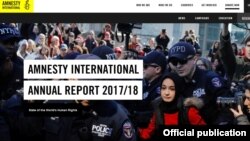 Amnesty International ရဲ့၂၀၁၇- ၂၀၁၈ ခုနှစ် အတွက် အစိုးရတွေရဲ့ လူ့အခွင့်အရေး လေးစားလိုက်နာမှု အစီရင်ခံစာ The State of the World’s Human Rights