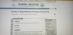 美国联邦公报发布最新草案:香港找商品将被标记为“中国制造”。
