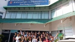 ထိုင်းစက်ရုံက မြန်မာအလုပ်သမား ၆၅ဦး နစ်နာကြေး ဘတ် ၂သန်းရ ထိုင်းစက်ရုံက မြန်မာအလုပ်သမား ၆၅ဦး နစ်နာကြေး ဘတ် ၂သန်းရ