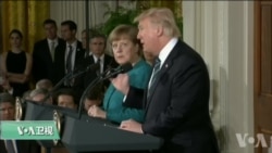 VOA连线:川普默克尔白宫会面 支持北约 强调公平自由贸易 VOA连线:川普默克尔白宫会面 支持北约 强调公平自由贸易