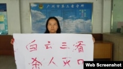 张六毛的妹妹张唯楚在广州三看(微博、推特网络图片)