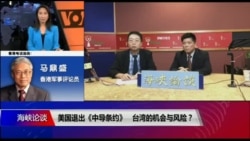 海峡论谈 完整版（2019年8月11日）