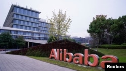 浙江省杭州市阿里巴巴总部前的标识。(2019年11月18日)