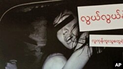 လူကုန်ကူးမှုတိုက်ဖျက်ရေး။