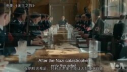 奥斯卡提名外语片展现政治压迫、战争和社会不公 奥斯卡提名外语片展现政治压迫、战争和社会不公