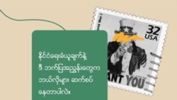 နိုင်ငံရေး လက်ဝဲ လက်ယာ အယူအဆ နိုင်ငံရေး လက်ဝဲ လက်ယာ အယူအဆ