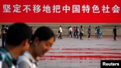 资料照:北京天安门广场竖立的标语牌。