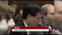 中国人权活动家吴弘达去世 中国人权活动家吴弘达去世