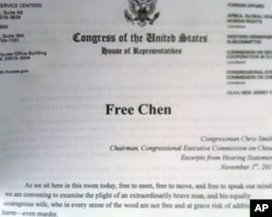 国会及行政当局中国委员会主席史密斯议员发言稿,题目是"给陈自由"