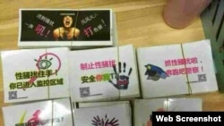 女权活动人士准备分发的反性骚扰纸贴(网络图片)
