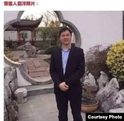 北京昌平区居民雷洋(网络图片)