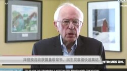 拜登接连收获重量级背书,民主党意图快速集结 拜登接连收获重量级背书,民主党意图快速集结