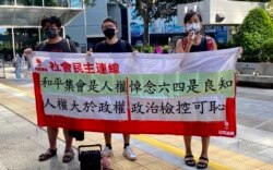 社民连成员9月9日到湾仔区域法院外,声援去年六四未经批准集结案出庭认罪的12名民主派被告,批评当局政治检控 (美国之音/汤惠芸)