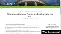 网友发起“关闭在美国孔子学院”白宫请愿(白宫请愿网站截图)