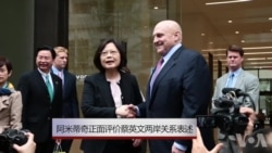 阿米蒂奇正面评价蔡英文两岸关系表述 阿米蒂奇正面评价蔡英文两岸关系表述