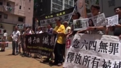 香港民主派举行“悼六四抗威权”游行 香港民主派举行“悼六四抗威权”游行