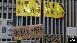 香港政府总部外抗议现场标语(美国之音海彦拍摄)