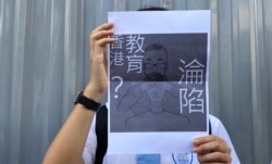 参与6/12香岛中学人链行动的学生手持标语。 (美国之音/汤惠芸)