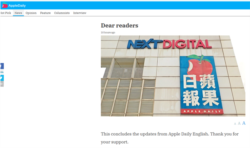 苹果日报英文版网站上写道:"苹果日报英文版结束更新,感谢您的支持。(2021年6月22日)