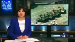 VOA连线:六四事件27周年寻找坦克人的联署活动 VOA连线:六四事件27周年寻找坦克人的联署活动