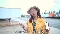 【美国学徒】美国人多么离不开中国造?中国制造北美第一站,体验海外仓蓝领工人的一天 【美国学徒】美国人多么离不开中国造?中国制造北美第一站,体验海外仓蓝领工人的一天