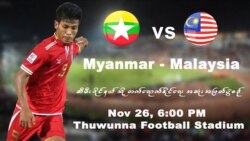 မလေးရှားအသင်း ဆူဇူကီးဖလားပွဲ ဆက်ကစားမည် မလေးရှားအသင်း ဆူဇူကီးဖလားပွဲ ဆက်ကစားမည်