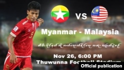 မြန်မာ-မလေးရှား ပွဲစဉ် သတင်းဓာတ်ပုံ- Myanmar Football Federation။