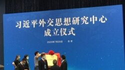 外交新局还是困局?北京逆势推习进平外交思想 外交新局还是困局?北京逆势推习进平外交思想