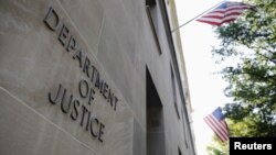 位于华盛顿的美国司法部大楼 (资料照片)