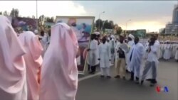 ኣከባብራ በዓል መስቀል ኣብ ኢትዮጵያ ኣከባብራ በዓል መስቀል ኣብ ኢትዮጵያ