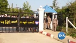 ဆန္ဒပြကျောင်းသားတွေ နေပြည်တော်အချုပ်ထောင်က ပြန်လွတ် ဆန္ဒပြကျောင်းသားတွေ နေပြည်တော်အချုပ်ထောင်က ပြန်လွတ်