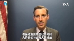 美将任命特使保护LGBTQI权益 美将任命特使保护LGBTQI权益