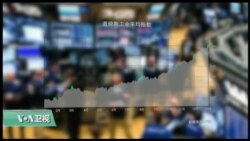 VOA连线(方冰):道指冲破25000历史新高 VOA连线(方冰):道指冲破25000历史新高