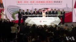 高铁香港段开通 场外抗议声不绝 高铁香港段开通 场外抗议声不绝