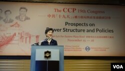 陆委会主委张小月在“中共十九大之权力格局与政策前瞻研讨会“上发表讲话 (2017年11月15日, 张佩芝摄)