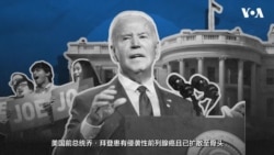 拜登被确诊患有侵袭性前列腺癌 拜登被确诊患有侵袭性前列腺癌