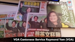 台灣各大報章2020年1月12日報導蔡英文獲勝連任消息 （攝影：美國之音記者任敬揚）