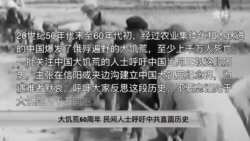 大饥荒60周年 民间人士呼吁中共直面历史 大饥荒60周年 民间人士呼吁中共直面历史