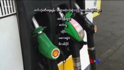 သတင်းတွေထဲက သုတ “ရေနံထုတ်နိုင်ငံများ” သတင်းတွေထဲက သုတ “ရေနံထုတ်နိုင်ငံများ”