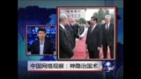 中国网络观察：神隐治国术 