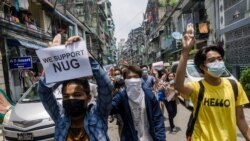 NUG ကို အကြမ်းဖက်အဖွဲ့အဖြစ် စစ်ကောင်စီ သတ်မှတ်ကြေညာ NUG ကို အကြမ်းဖက်အဖွဲ့အဖြစ် စစ်ကောင်စီ သတ်မှတ်ကြေညာ