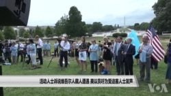 活动人士诉说维吾尔人藏人遭遇 美议员吁为受迫害人士发声 活动人士诉说维吾尔人藏人遭遇 美议员吁为受迫害人士发声