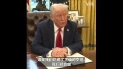 特朗普：或将TikTok收归新成立的美国主权财富基金中