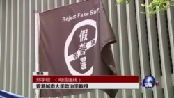 VOA连线:香港政改表决难过关,分歧是否进一步加剧 VOA连线:香港政改表决难过关,分歧是否进一步加剧