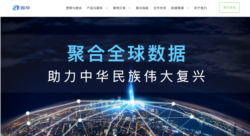 深圳振华数据公司被删除的网站主页。(网络截图)