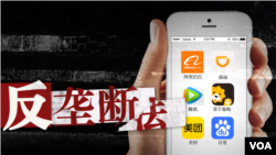 北京频频打压科技巨头,为科技转型铺路?